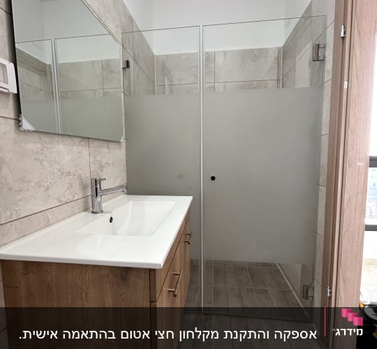 מקלחון זכוכית עם דלתות שקופות בחדר אמבטיה